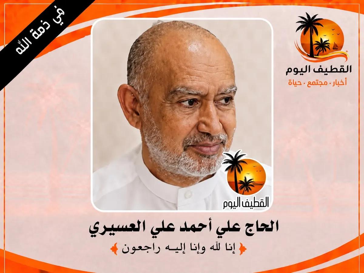 القديح - التركيا: الحاج علي أحمد علي العسيري في ذمة الله