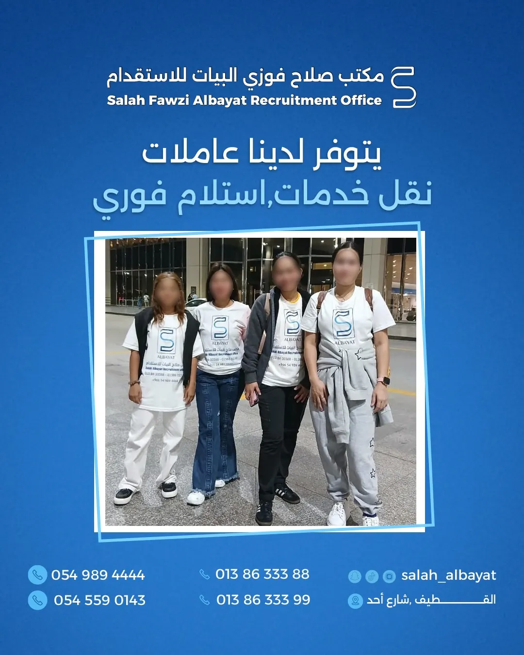 تبحث عن عاملة منزلية جاهزة للعمل فوراً ؟! .. ودّع انتظار الأشهر… واستلم عاملتك اليوم!..