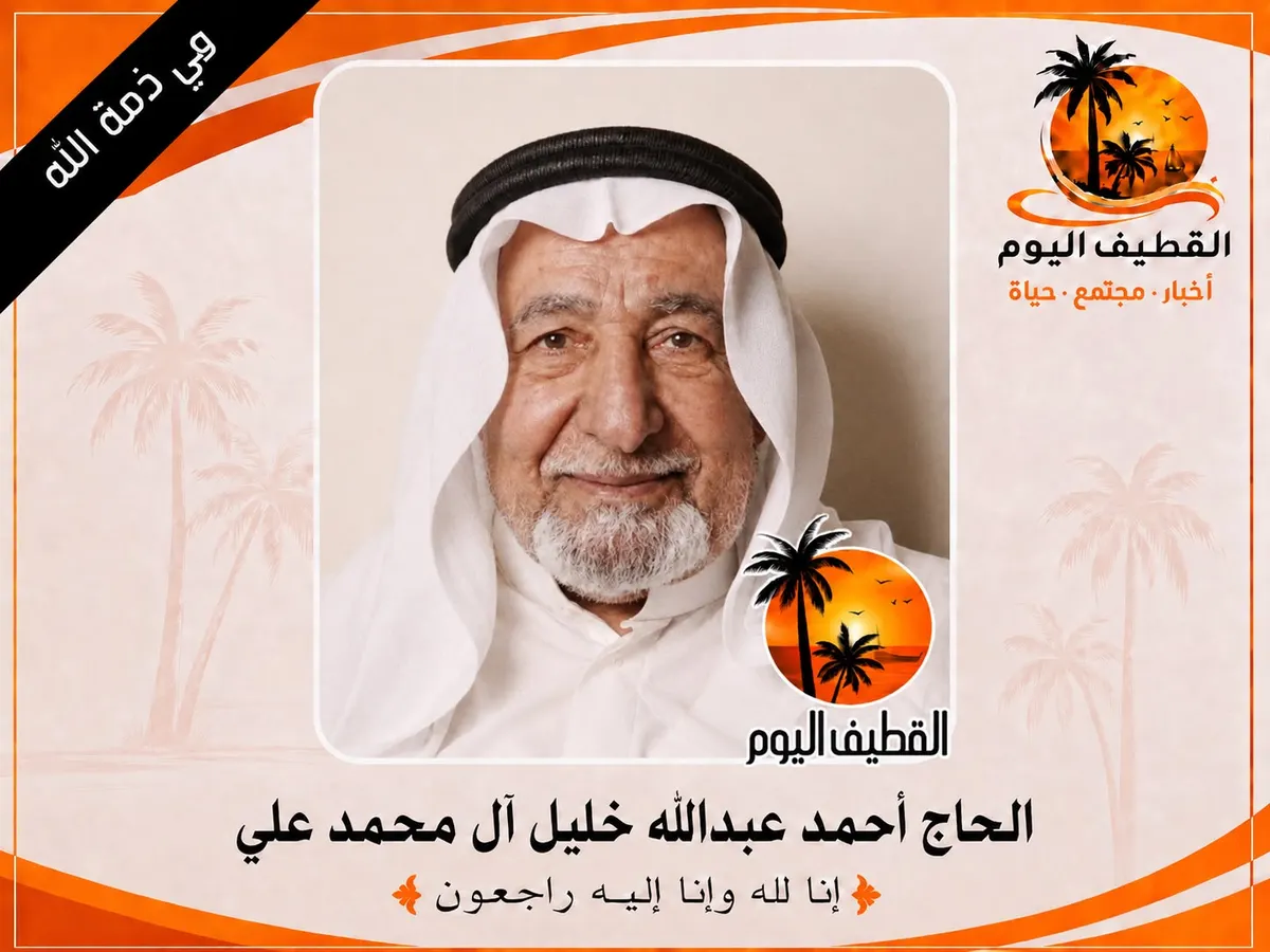 أم الحمام: الحاج أحمد عبدالله خليل آل محمد علي في ذمة الله