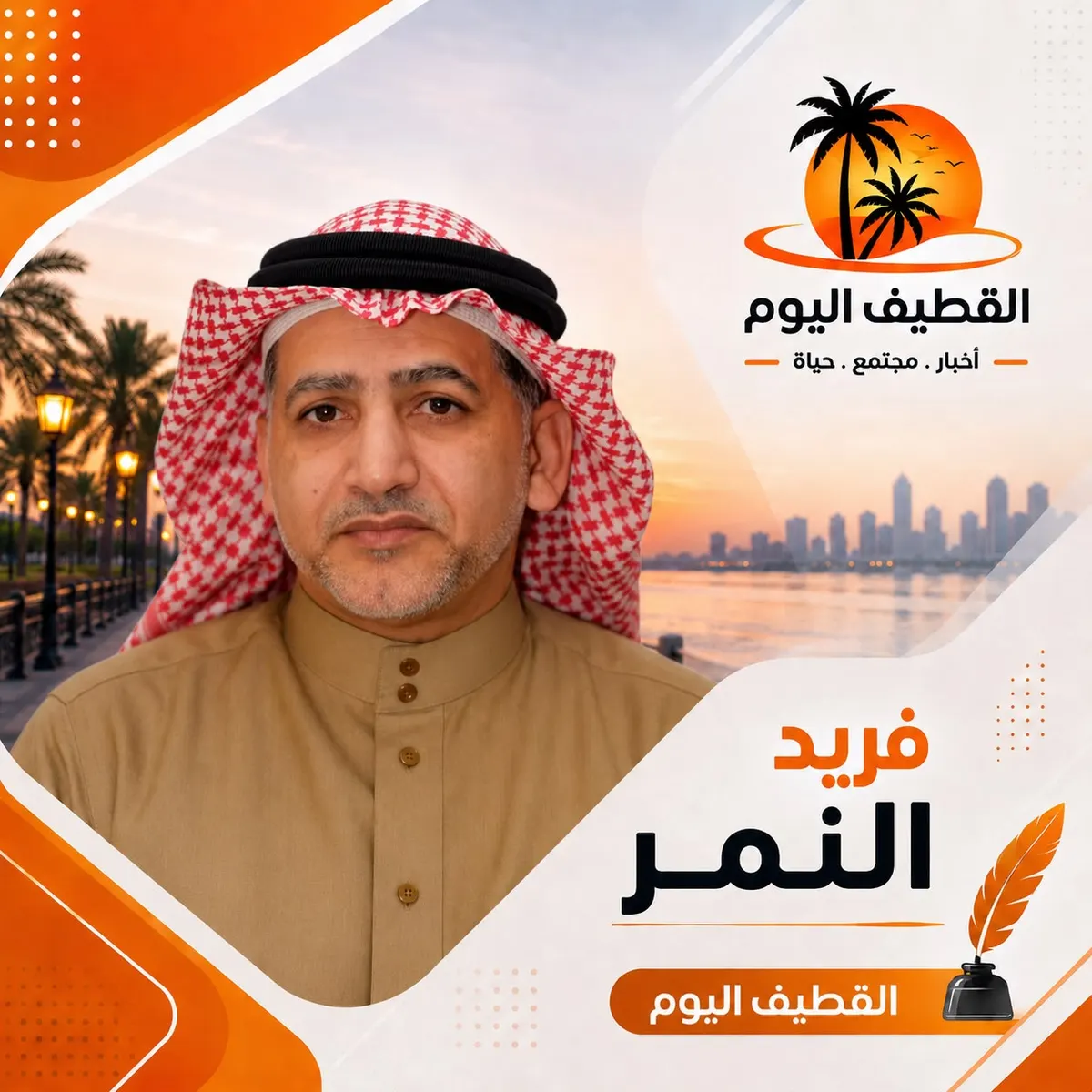 كوكب من ذروة الحب واليقين