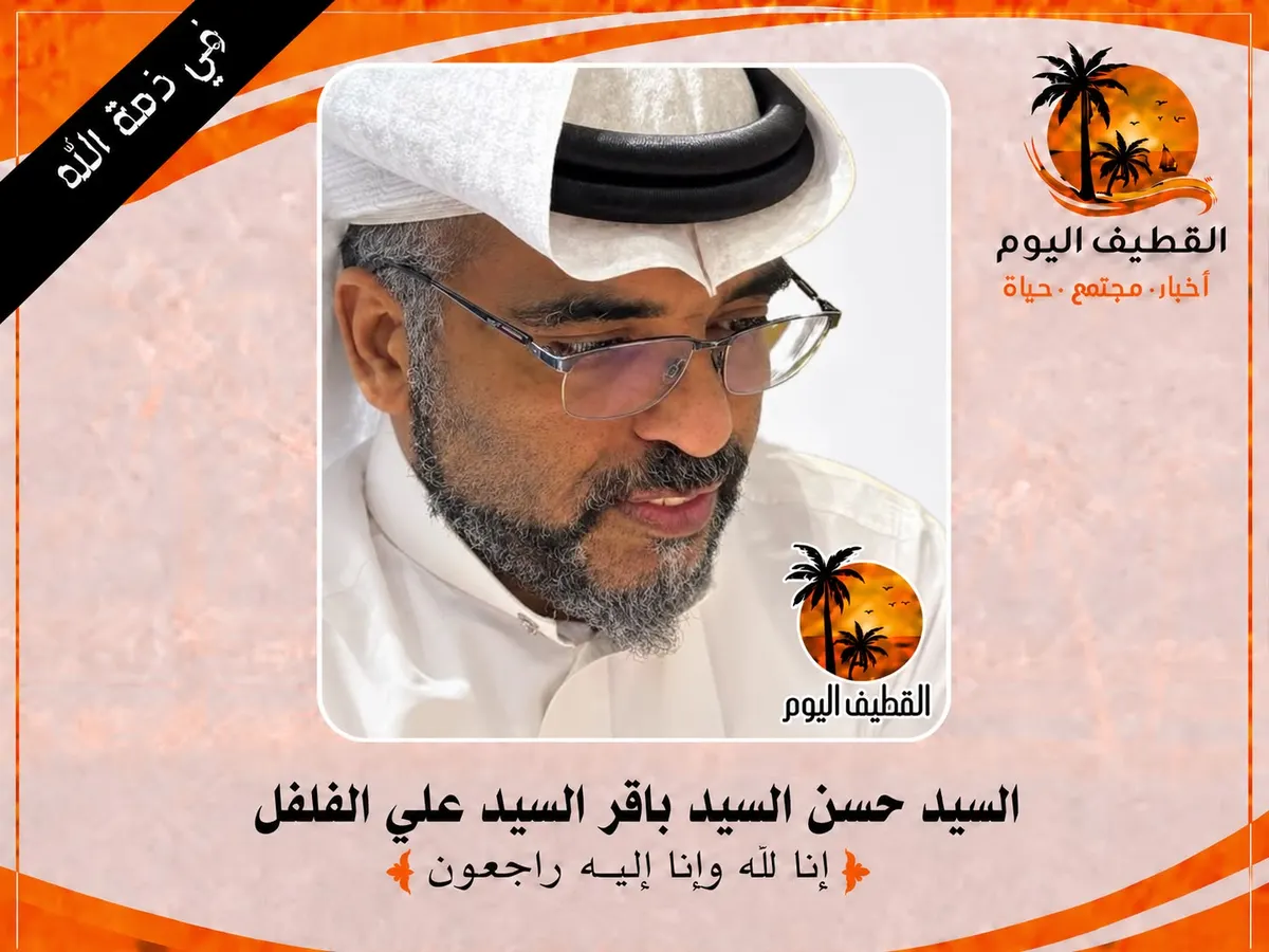 التوبي: السيد حسن السيد باقر السيد علي الفلفل في ذمة الله