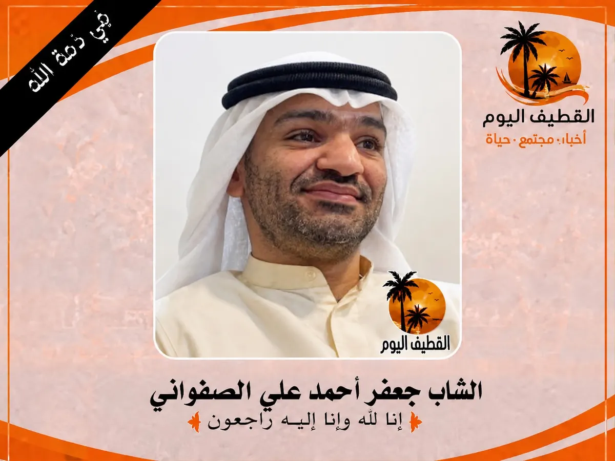 سيهات: الشاب جعفر أحمد علي أحمد الصفواني في ذمة الله