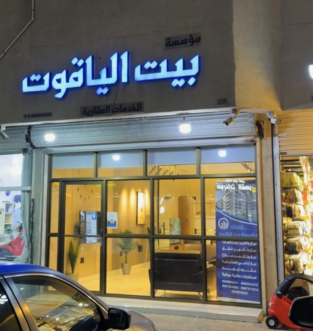 تملّك أرضًا بسعر يبدأ من 47 ألف ريال فقط