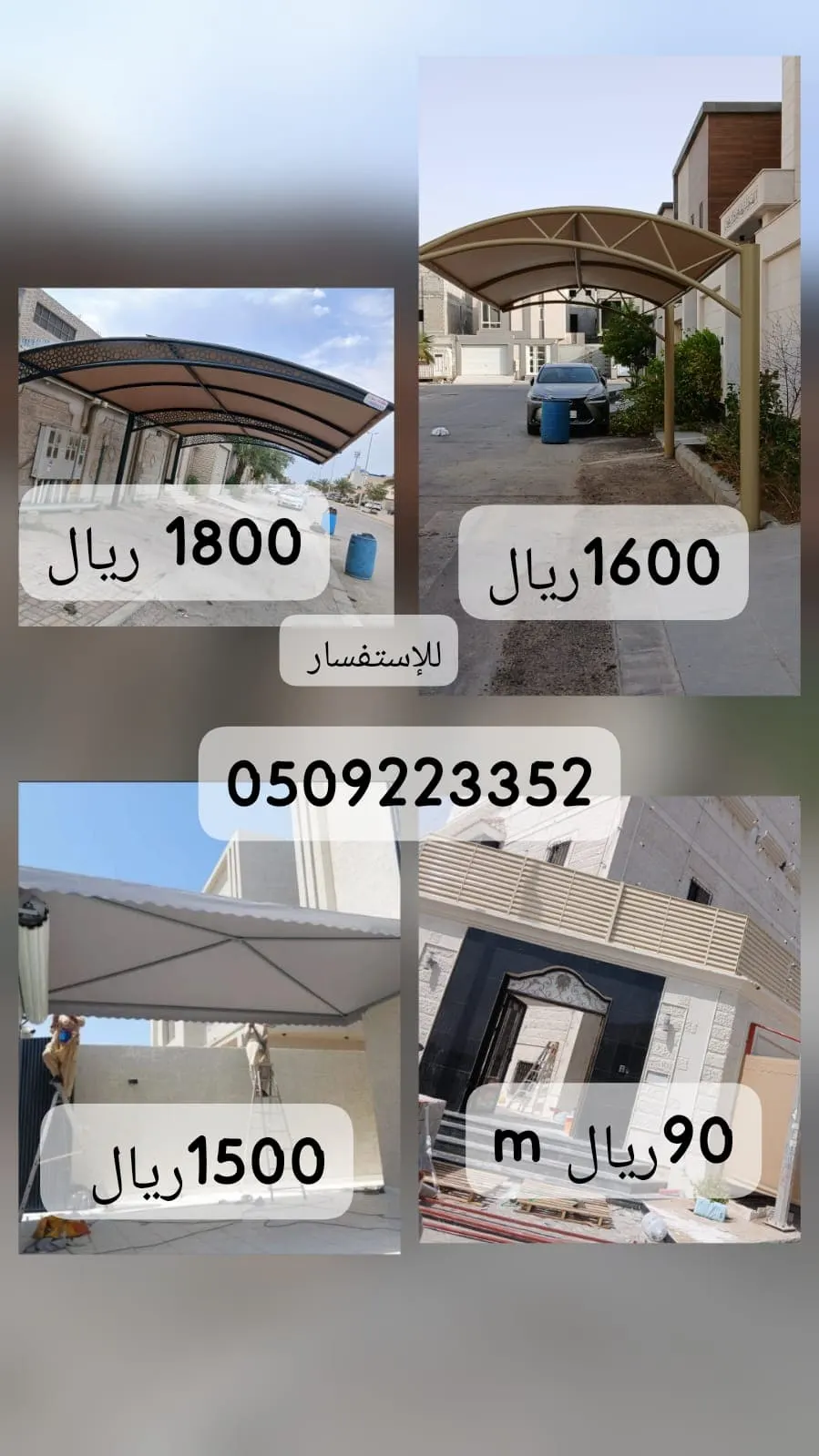 عروض مؤسسة الطويل لتركيب وتنفيذ أعمال المظلات والسواتر والهناجر والأصباغ والعوازل