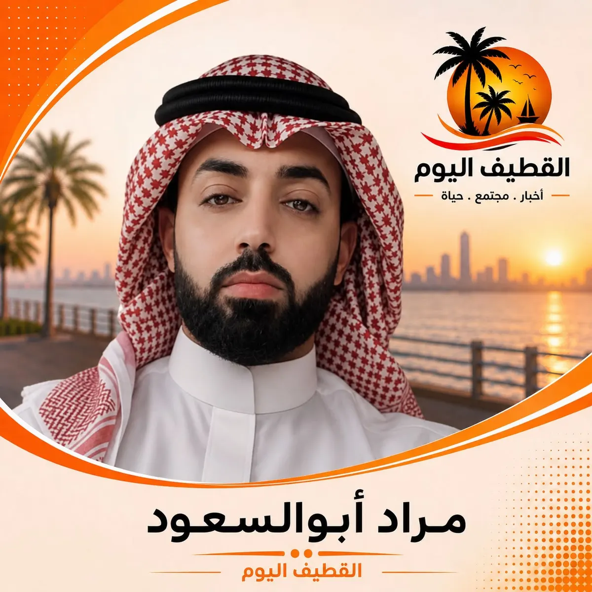 المجاملة… فضيلة أم قناع؟