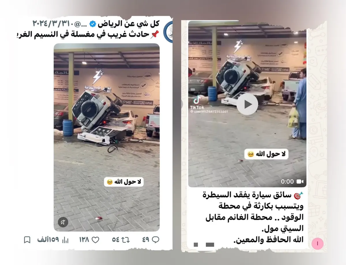 «ليس في القطيف».. حادث قديم بمحطة وقود يعود للواجهة بعد عامين ويضلل رواد التواصل