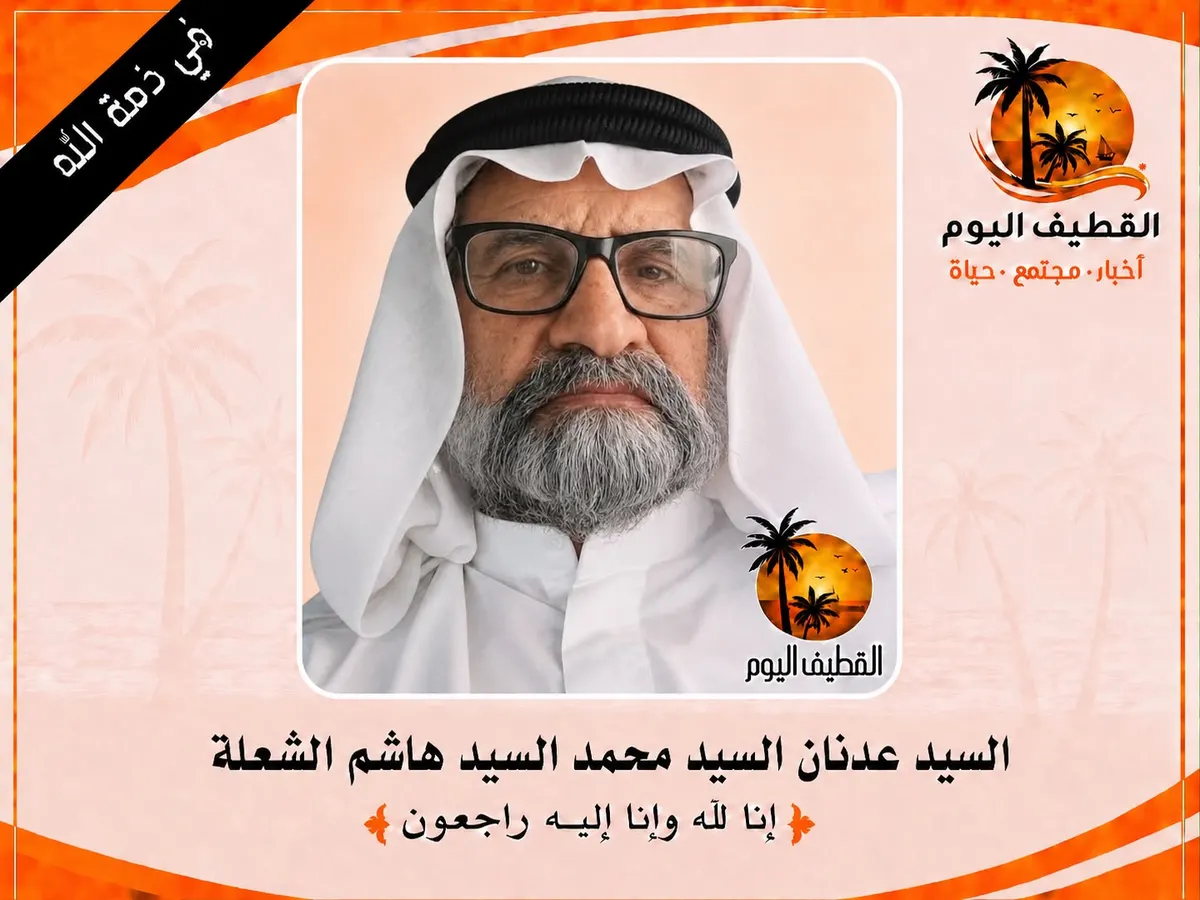 القطيف - المنيرة: السيد عدنان السيد محمد السيد هاشم الشعلة في ذمة الله