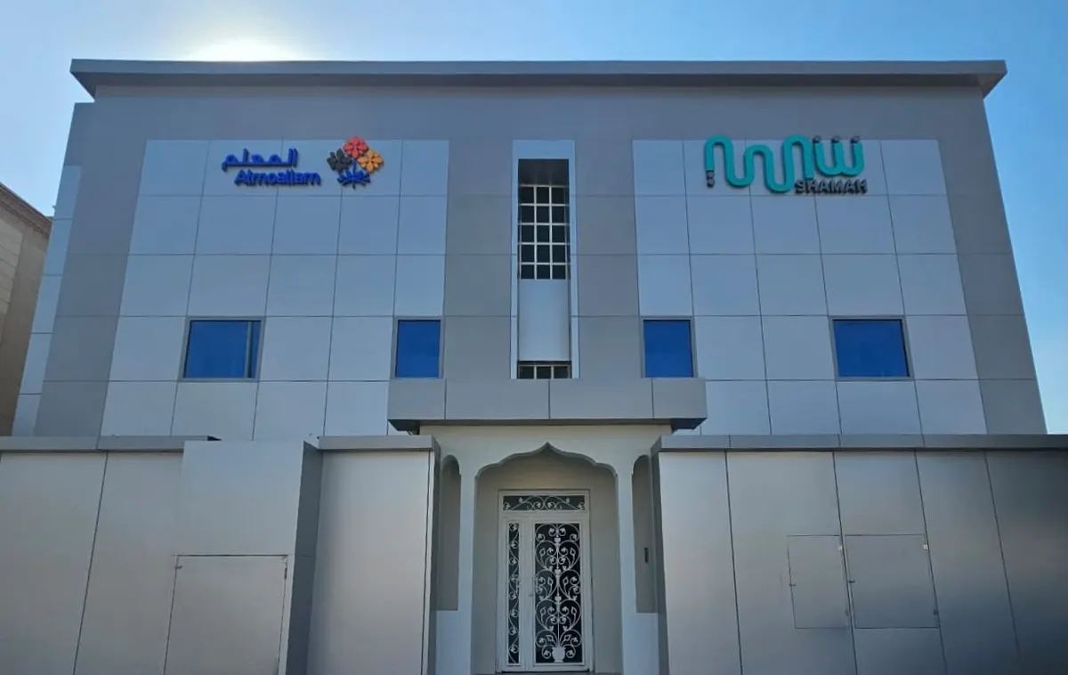 في القطيف.. «شمعة التوحد» بيئة متكاملة لتنمية المهارات وبناء الاستقلالية