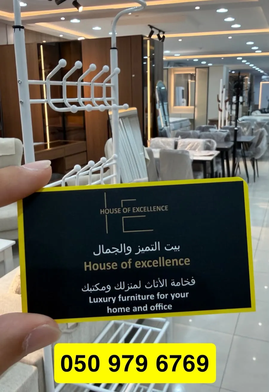 بيت التميز والجمال .. حرق الأسعار