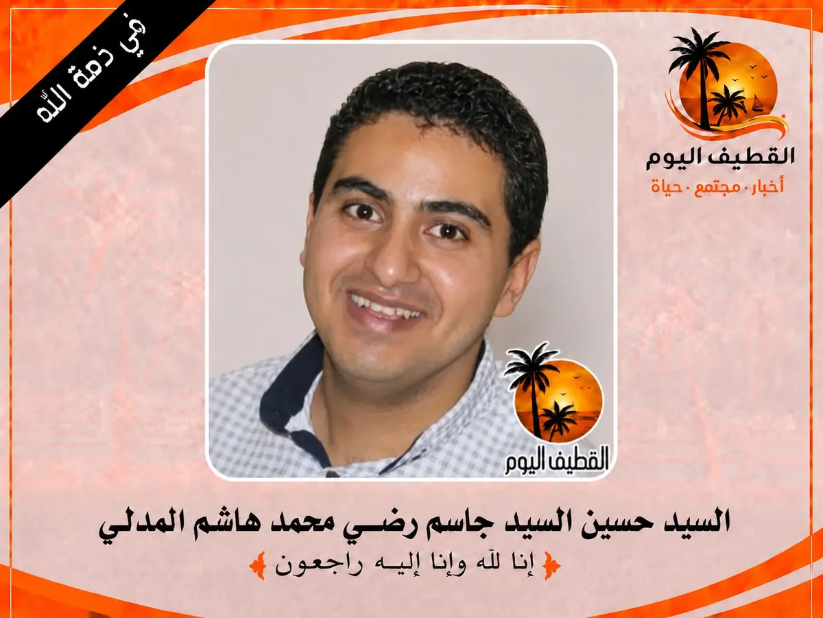 التوبي: السيد حسين السيد جاسم السيد رضي محمد هاشم المدلي في ذمة الله