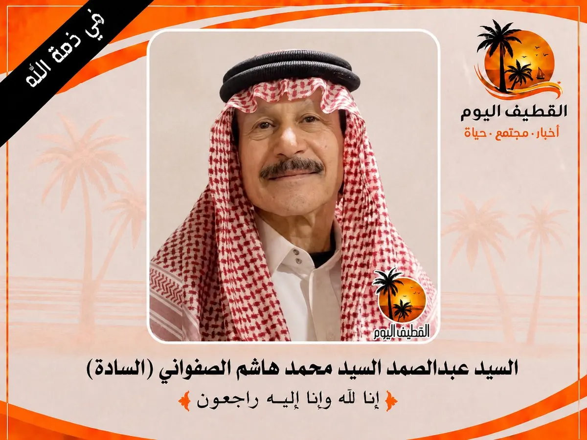 صفوى: السيد عبدالصمد السيد محمد هاشم الصفواني (السادة) في ذمة الله