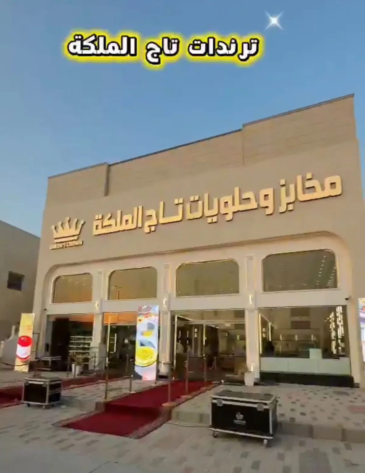 تابع عروض الربيع.. في تاج الملكة