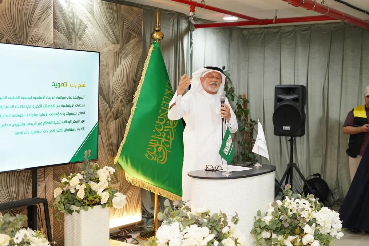 «خيرية القطيف» تعيد ضبط بوصلتها التنظيمية.. والعمومية تُقر مواءمة اللائحة مع الحوكمة