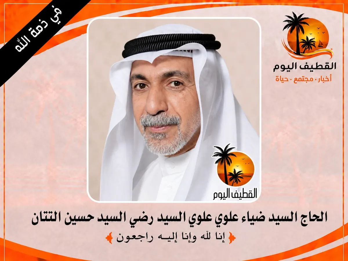 القطيف - الكويكب - التركيا: الحاج السيد ضياء علوي علوي السيد رضي السيد حسين التتان في ذمة الله