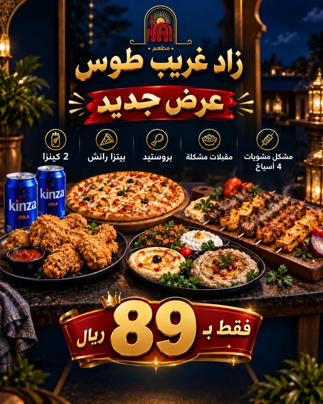 بعد الإقبال الكبير.. ولأنكم تستاهلون أكثر.. «زاد غريب طوس» يشعلها بعرضين ناريين