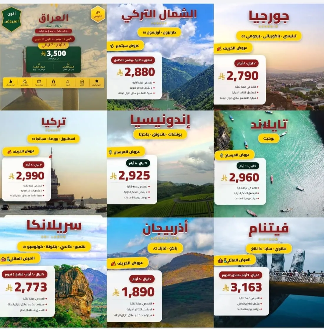 حدد وجهتك.. وجهز شنطتك.. وسافر بأقل الأسعار مع عروض «نور الرضا» للسفر والسياحة