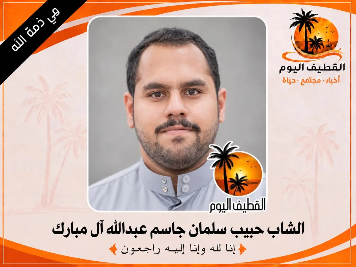 الأوجام: الشاب حبيب سلمان جاسم عبدالله آل مبارك في ذمة الله