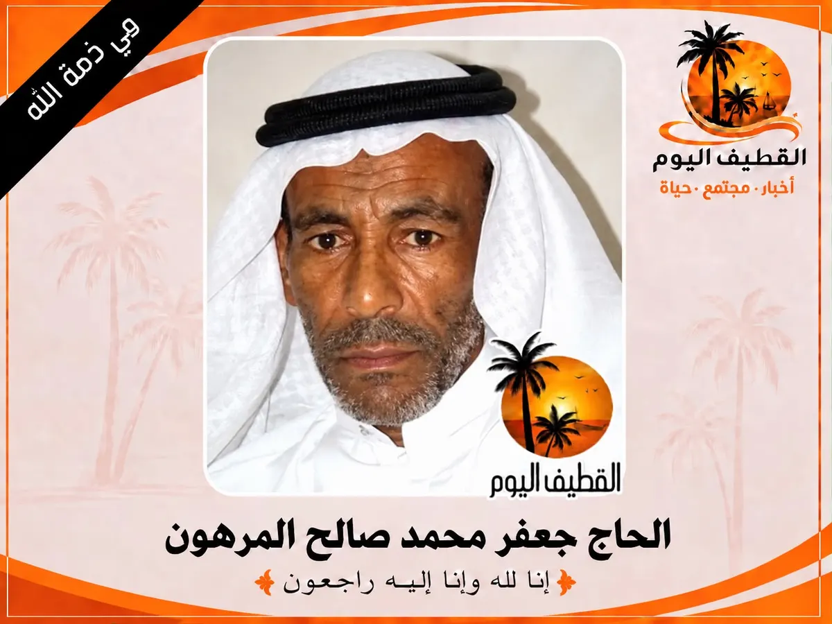 أم الحمام: الحاج جعفر محمد صالح المرهون في ذمة الله