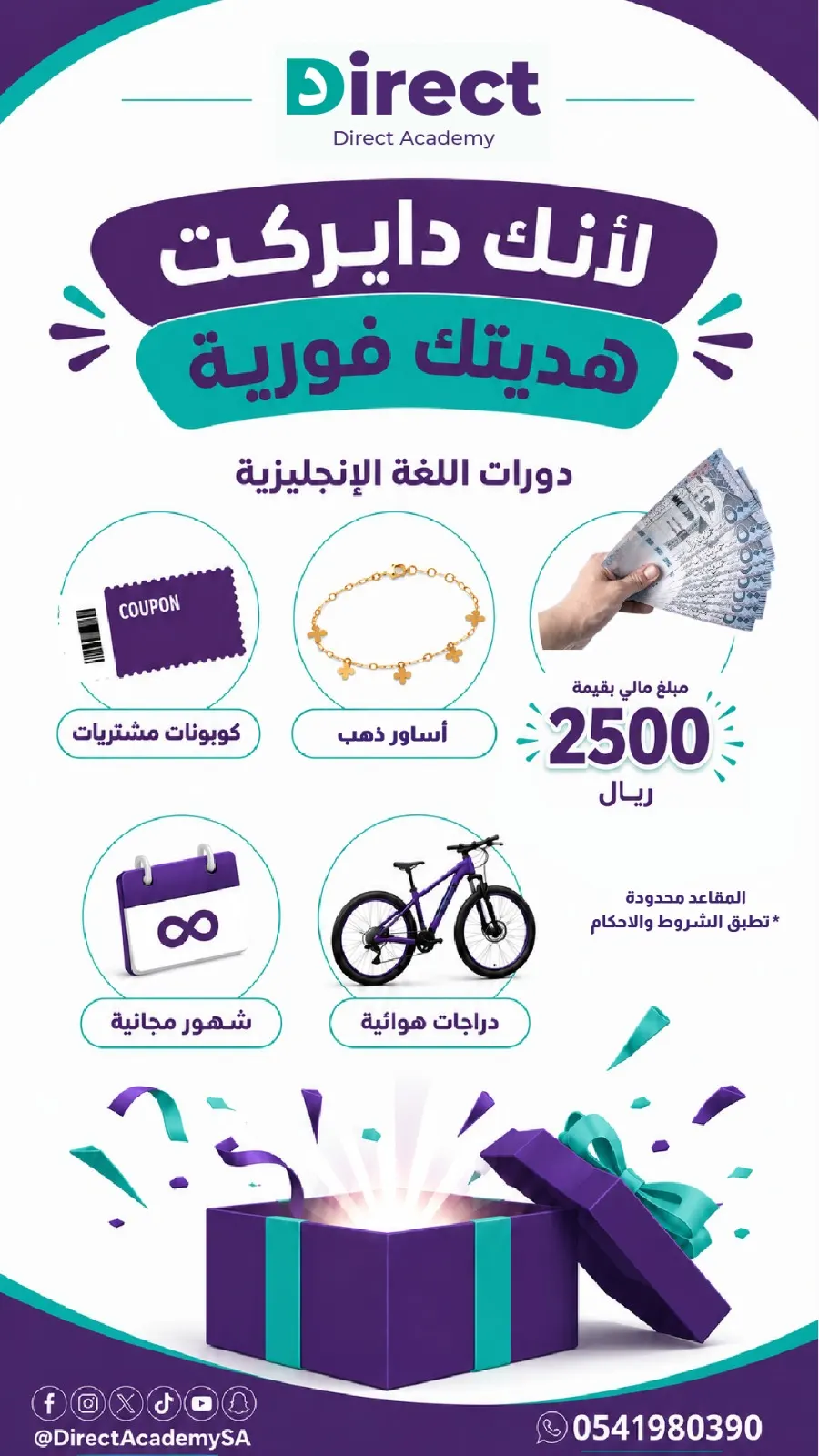 لا تفوت مفاجآت دورات الإنجليزية مع دايركت أكاديمي القطيف