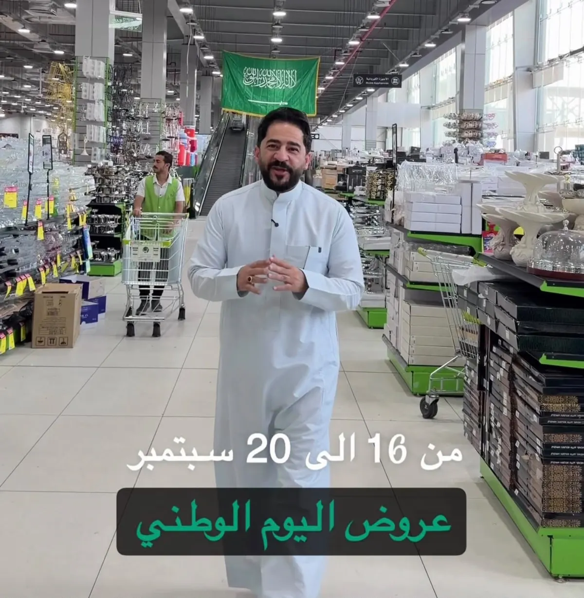 هنا الترندات.. تخفيضات العائلة