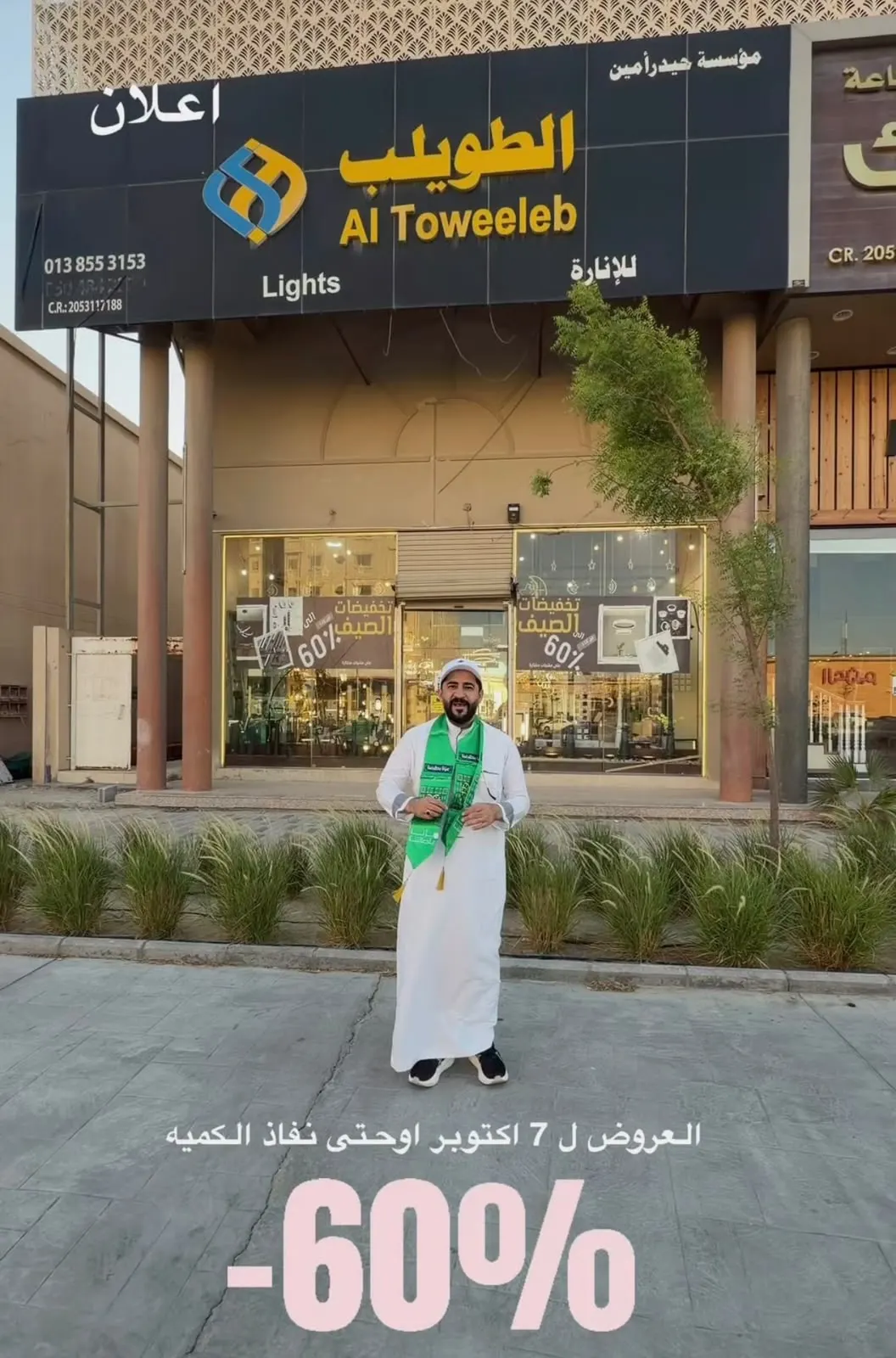 الطويلب للإنارة.. عروض خطيرة