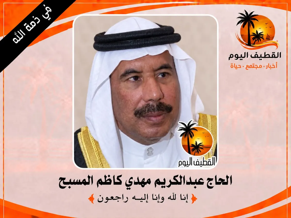 أم الحمام: الحاج عبدالكريم مهدي كاظم المسبح في ذمة الله