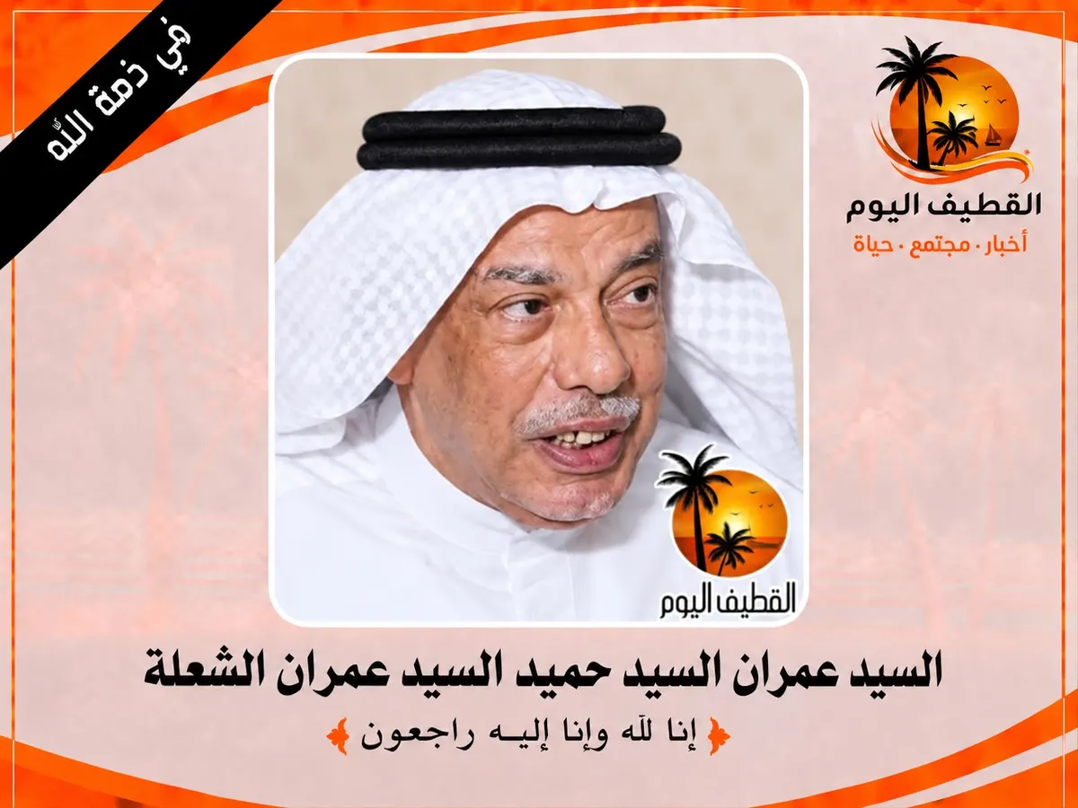حلة محيش: السيد عمران السيد حميد السيد عمران الشعلة في ذمة الله