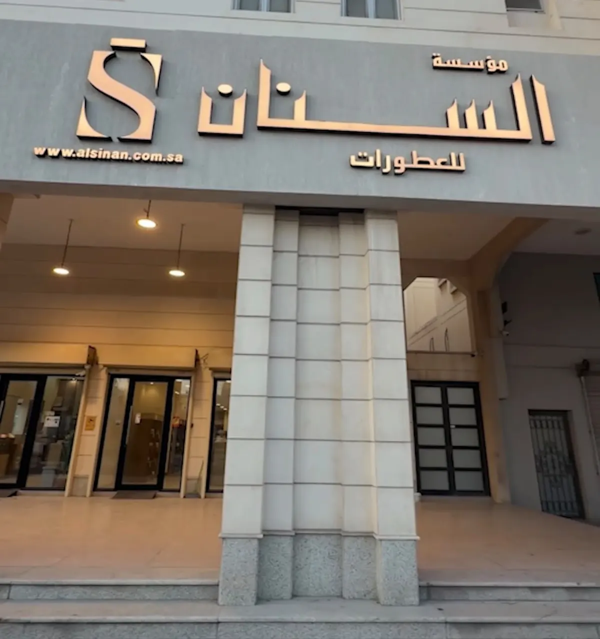 عطورات السنان.. عروض تصل لـ50%