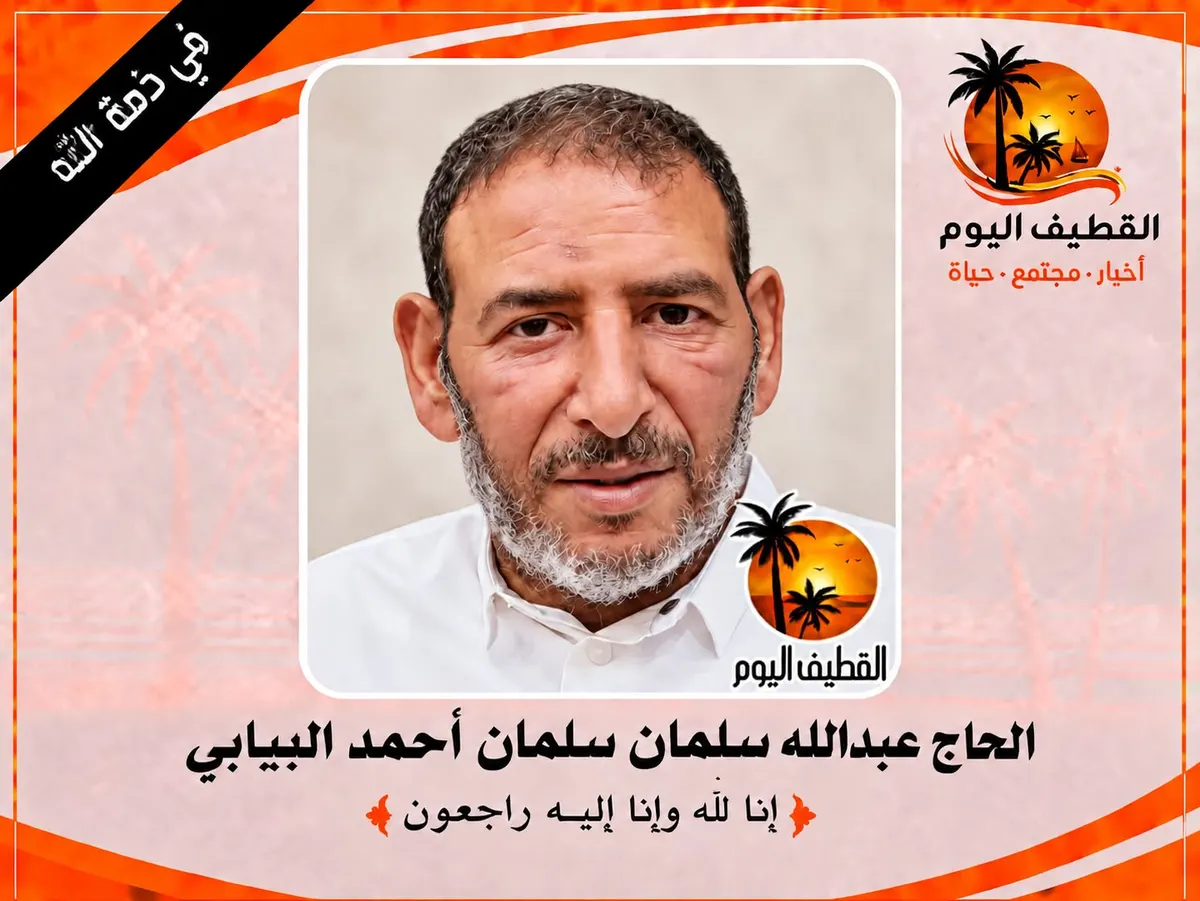 سنابس: الحاج عبدالله سلمان سلمان أحمد البيابي في ذمة الله