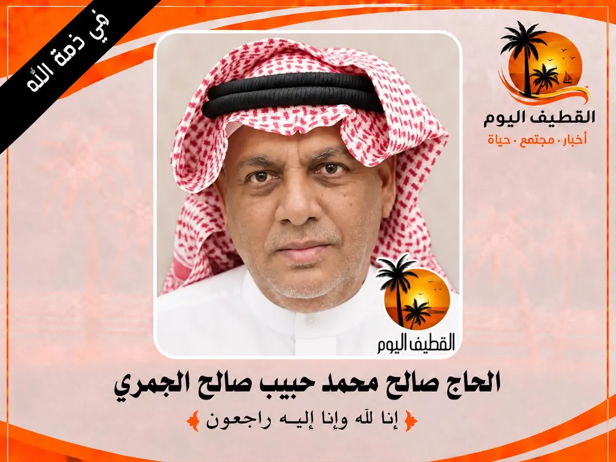 البحرين - القطيف: الحاج صالح محمد حبيب صالح الجمري في ذمة الله