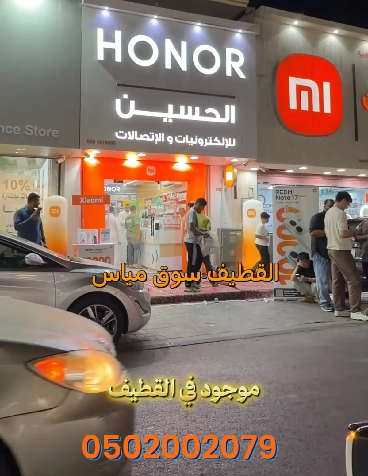 أتحدى تسوي سكب.. مع الحسين للاتصالات