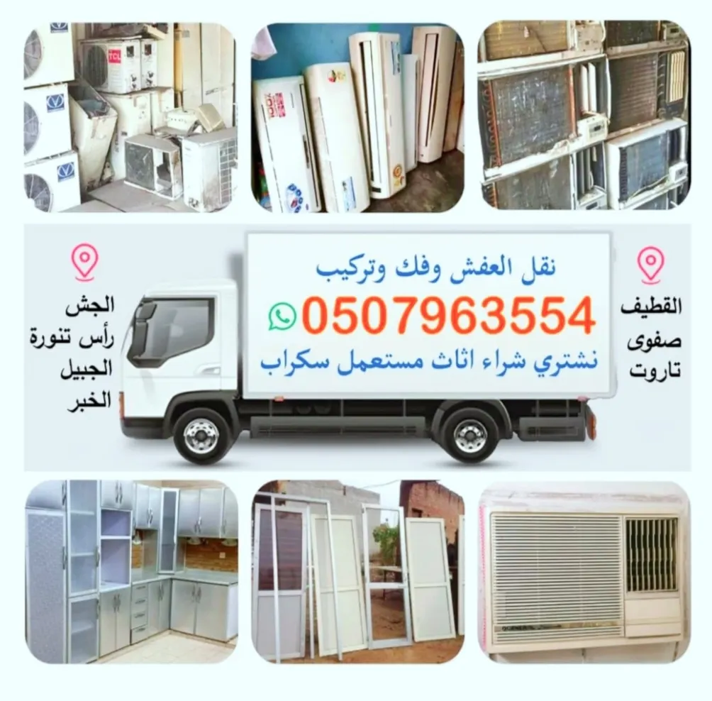 عندك أجهزة تالفة وما تستخدمها؟ لا ترميها.. اتصل بنا ونحن نشتريها
