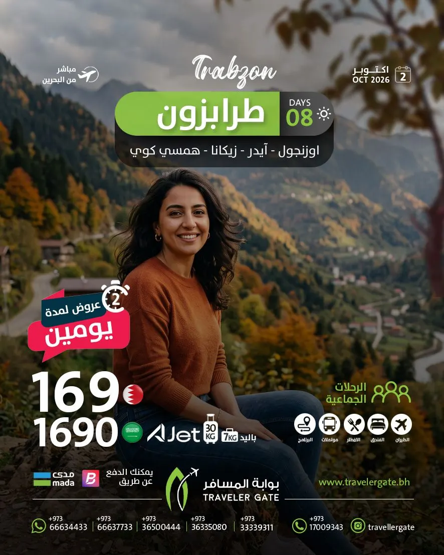 في بوابة المسافر.. أسعار تخليك ما تقعد في بيتك !!