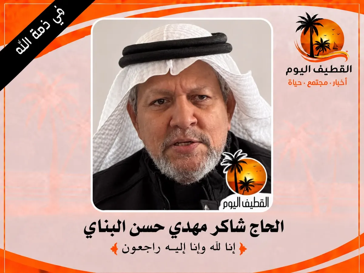 القطيف - الدبابية - المجيدية: الحاج شاكر مهدي حسن البناي في ذمة الله