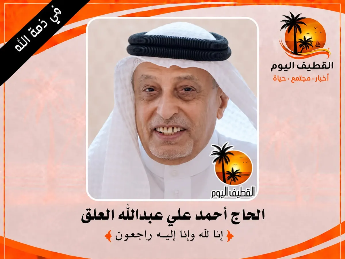 الربيعية - التركيا: الحاج أحمد علي عبدالله العلق في ذمة الله