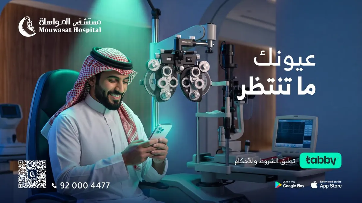 رؤية أوضح ورعاية أقرب في قسم العيون بمستشفى المواساة بالقطيف