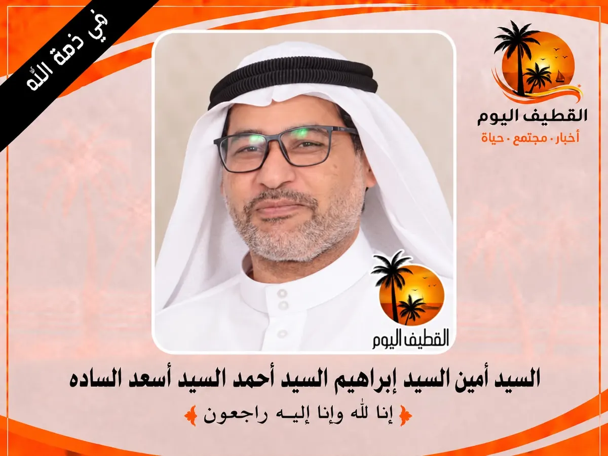صفوى: السيد أمين السيد إبراهيم السيد أحمد السيد أسعد الساده في ذمة الله