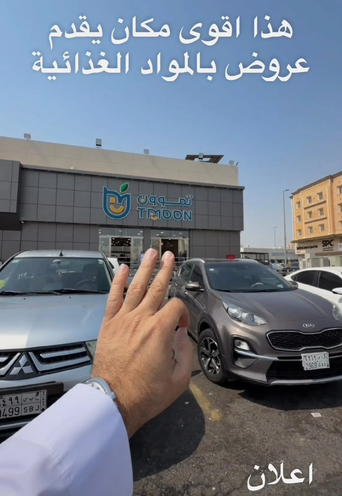 تمون.. أسعار تنافسية