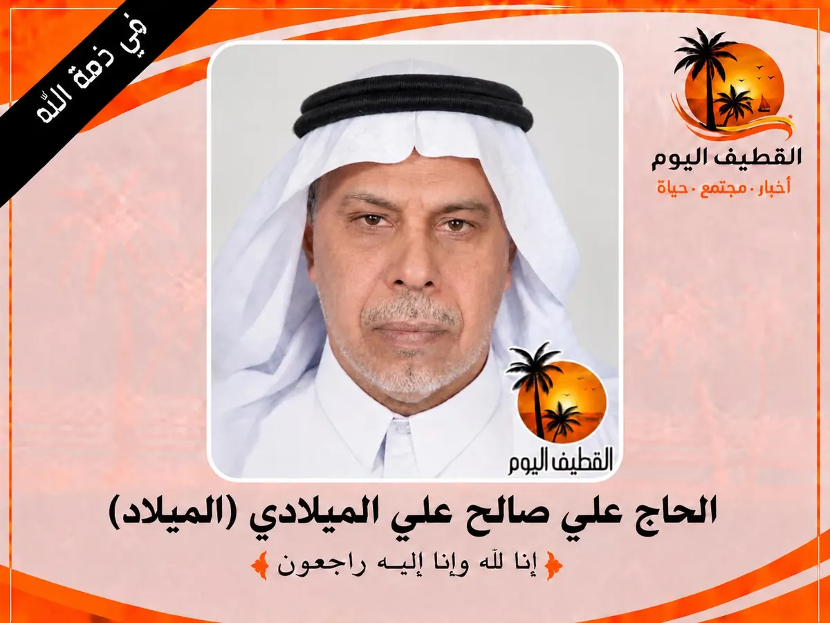 البحاري: الحاج علي صالح علي الميلادي (الميلاد) في ذمة الله
