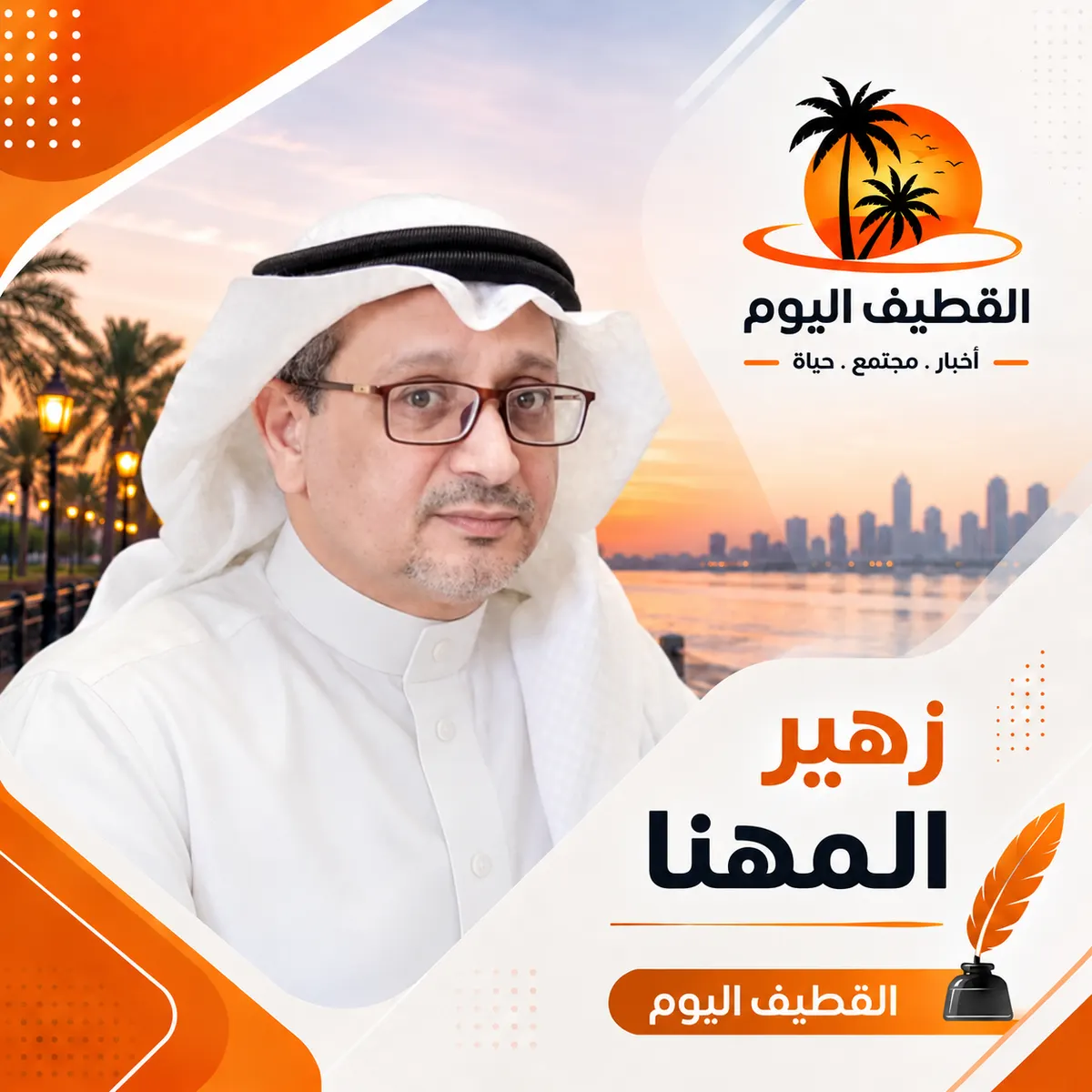 في رثاء الأستاذ محمد الزاير