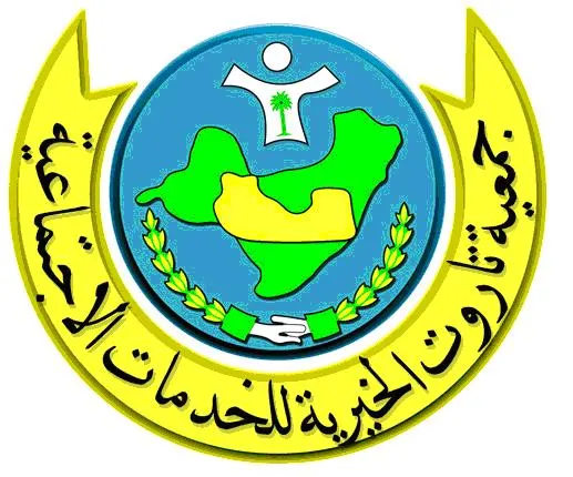مطلوب «موظف إستقبال» بجمعية تاروت الخيرية