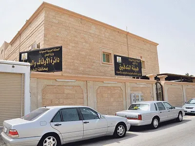 النيابة تطالب بسجن قاضي أوقاف القطيف السابق.. 10 سنوات وغرامة مليون ريال