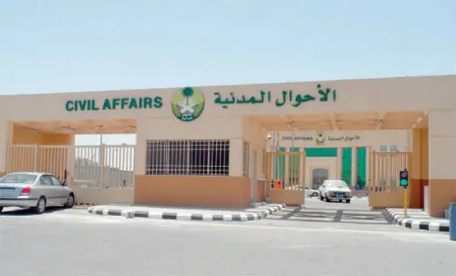 ”الأحوال“ تحذر: رهن الهوية الوطنية لأي جهة يُعرض للمساءلة القانونية