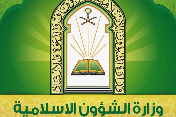 ازدواج وظيفي في عقود الأئمة والمؤذنين والدعاة بالشؤون الإسلامية