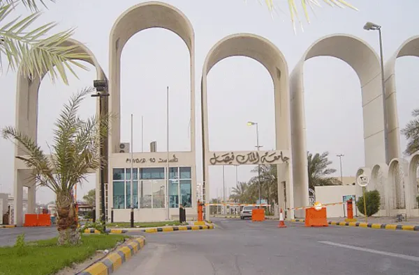 «جامعة فيصل»: الاختبار التحريري للمتقدمين للكليات الصحية غداً