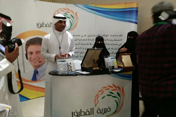 الهاتف الإستشاري ينظم لقاء «نسمعكم» مع ذوي الإعاقة السمعية بالقطيف