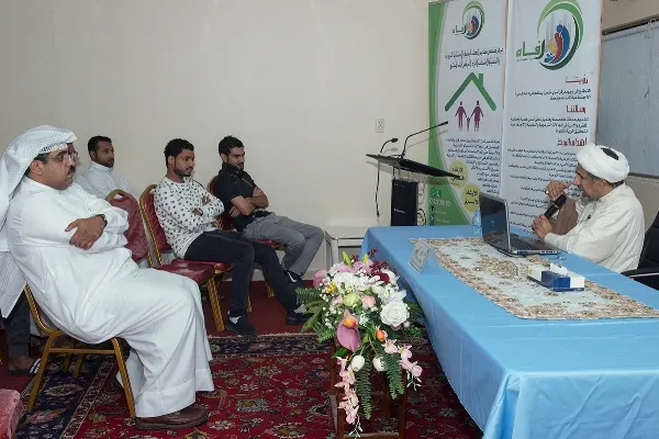 «رفاه» تنظم دورة فقهية للمتزوجين والمقبلين على الزواج بسيهات
