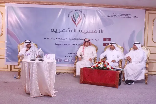 «تنمية صفوى» تُقيم أمسيتها الشعرية بمشاركة ثلاثة شعراء بحضور 100 مشارك