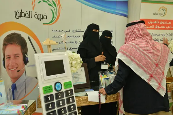خيرية القطيف تنفي علاقتها بجماعة ”فينا خير للجميع“