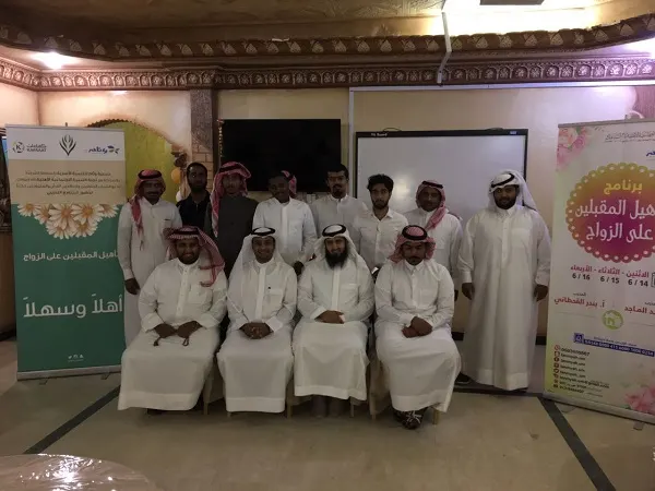 «تنمية أم الساهك» تختتم فعاليات برنامج تأهيل المقبلين على الزواج